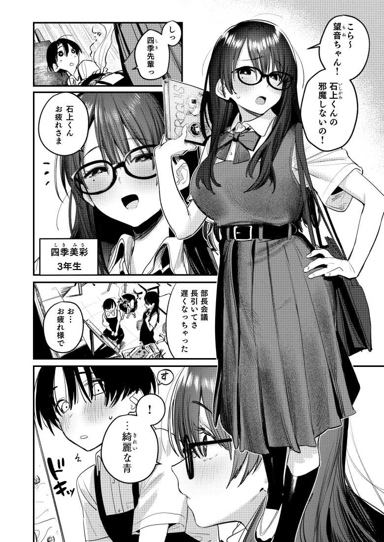 【エロ同人】美術部ハーレム活動日誌 ~先輩のスランプ解消に協力したら、勢いで3Pすることになった話~【桃汁庭園】