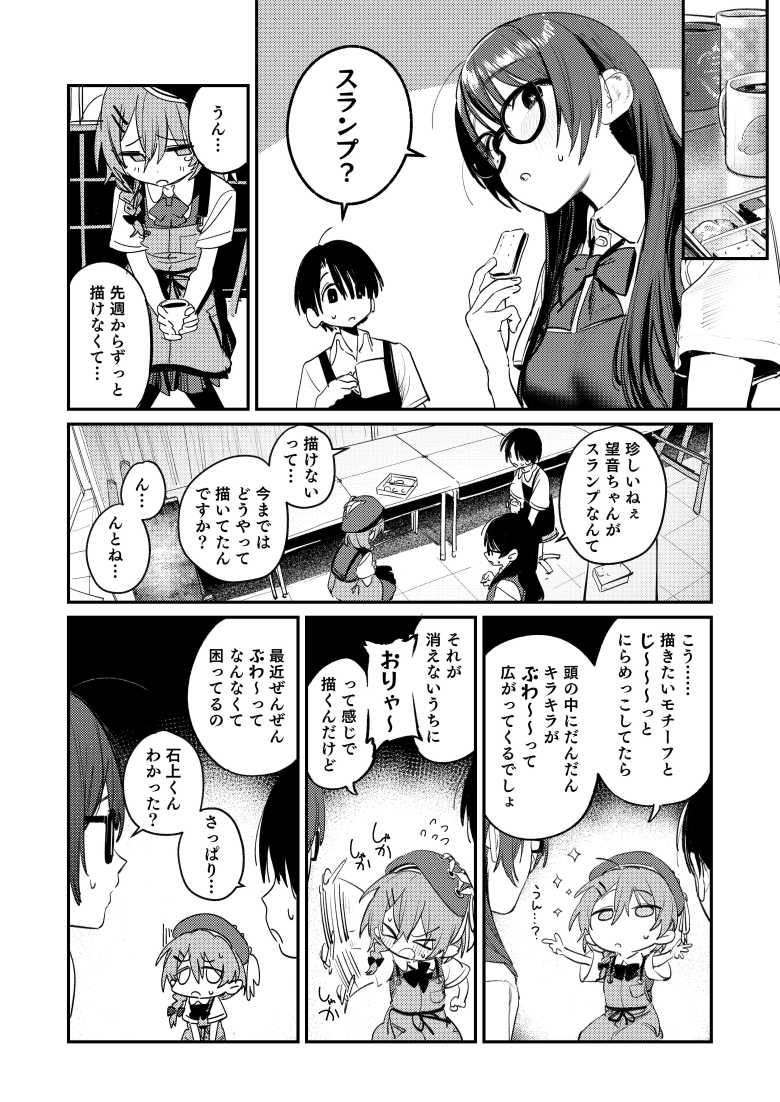 【エロ同人】美術部ハーレム活動日誌 ~先輩のスランプ解消に協力したら、勢いで3Pすることになった話~【桃汁庭園】