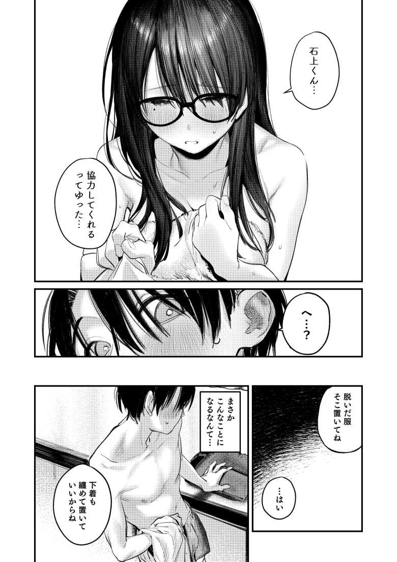 【エロ同人】美術部ハーレム活動日誌 ~先輩のスランプ解消に協力したら、勢いで3Pすることになった話~【桃汁庭園】