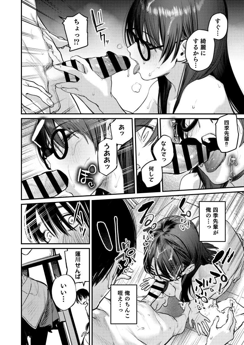 【エロ同人】美術部ハーレム活動日誌 ~先輩のスランプ解消に協力したら、勢いで3Pすることになった話~【桃汁庭園】