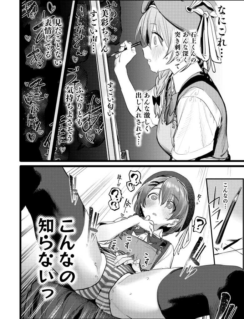 【エロ同人】美術部ハーレム活動日誌 ~先輩のスランプ解消に協力したら、勢いで3Pすることになった話~【桃汁庭園】