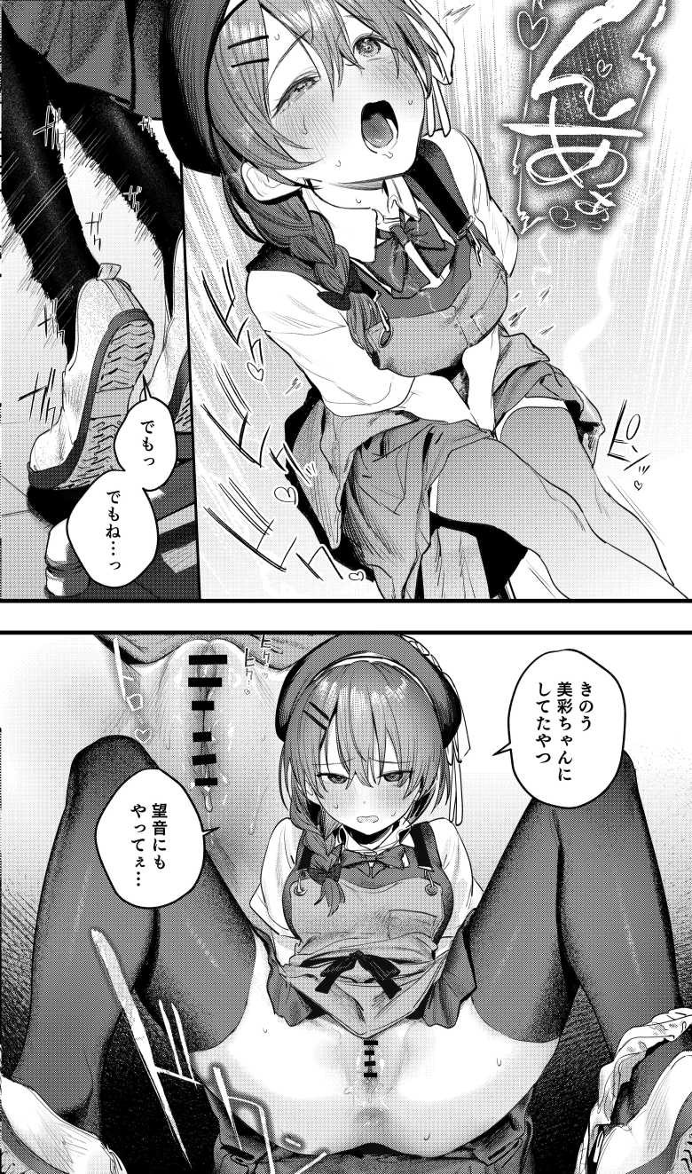 【エロ同人】美術部ハーレム活動日誌 ~先輩のスランプ解消に協力したら、勢いで3Pすることになった話~【桃汁庭園】