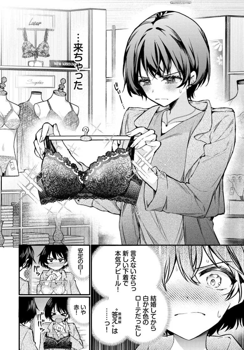 【エロ漫画】えっち宣言【ウチガワ】