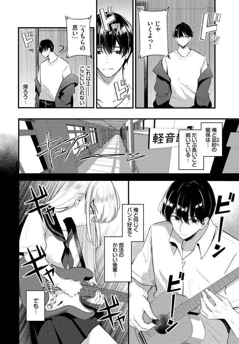 【エロ漫画】ずっと好きだった【紺菓】