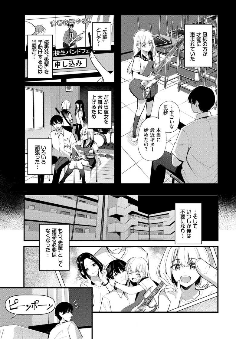 【エロ漫画】ずっと好きだった【紺菓】