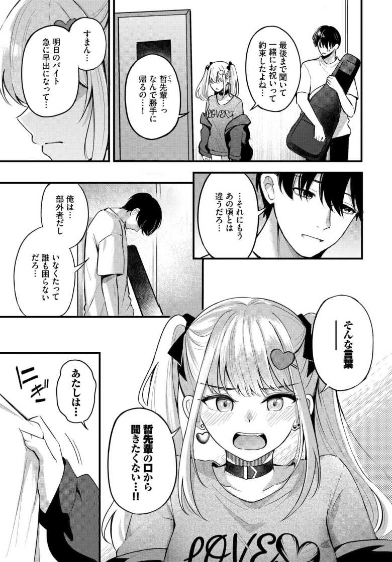 【エロ漫画】ずっと好きだった【紺菓】