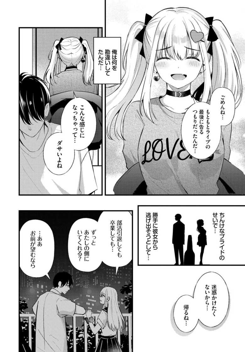 【エロ漫画】ずっと好きだった【紺菓】