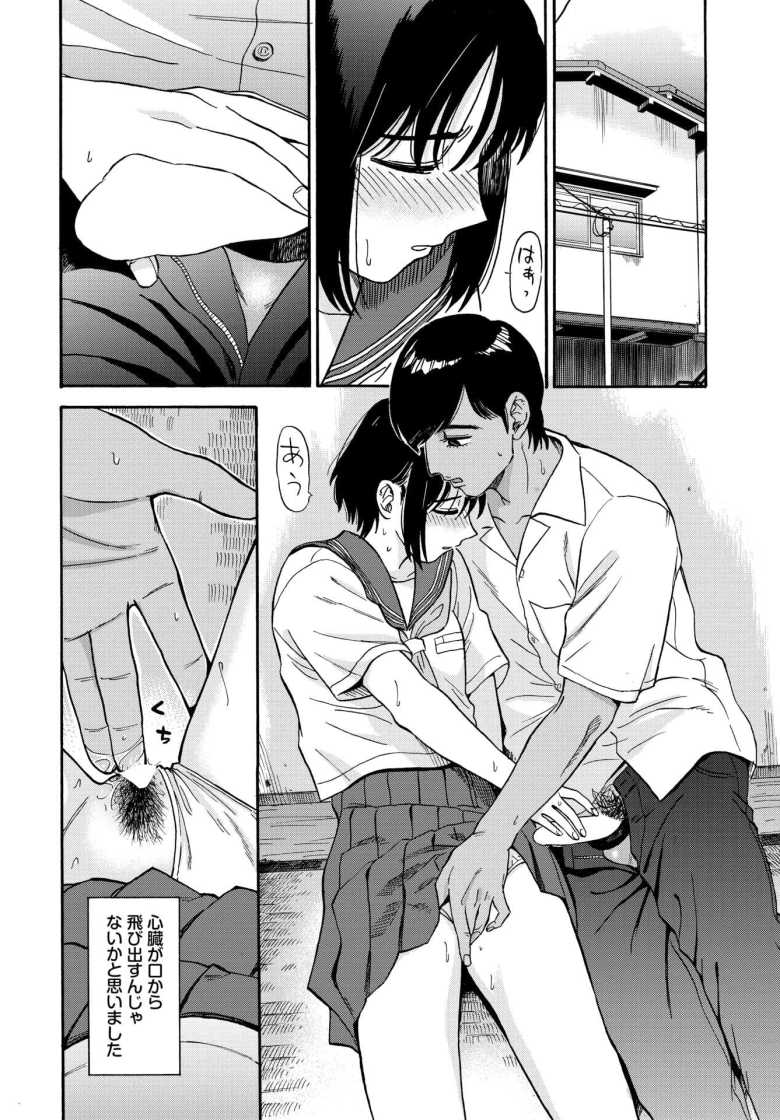 【エロ漫画】夕方のニャム【鉢本】