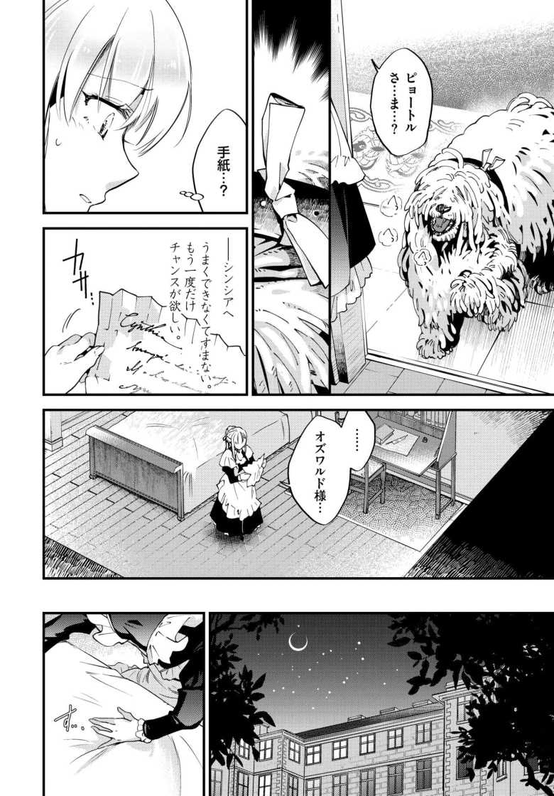 【エロ漫画】ブライド・メイド 第二話【可座ミドリ】