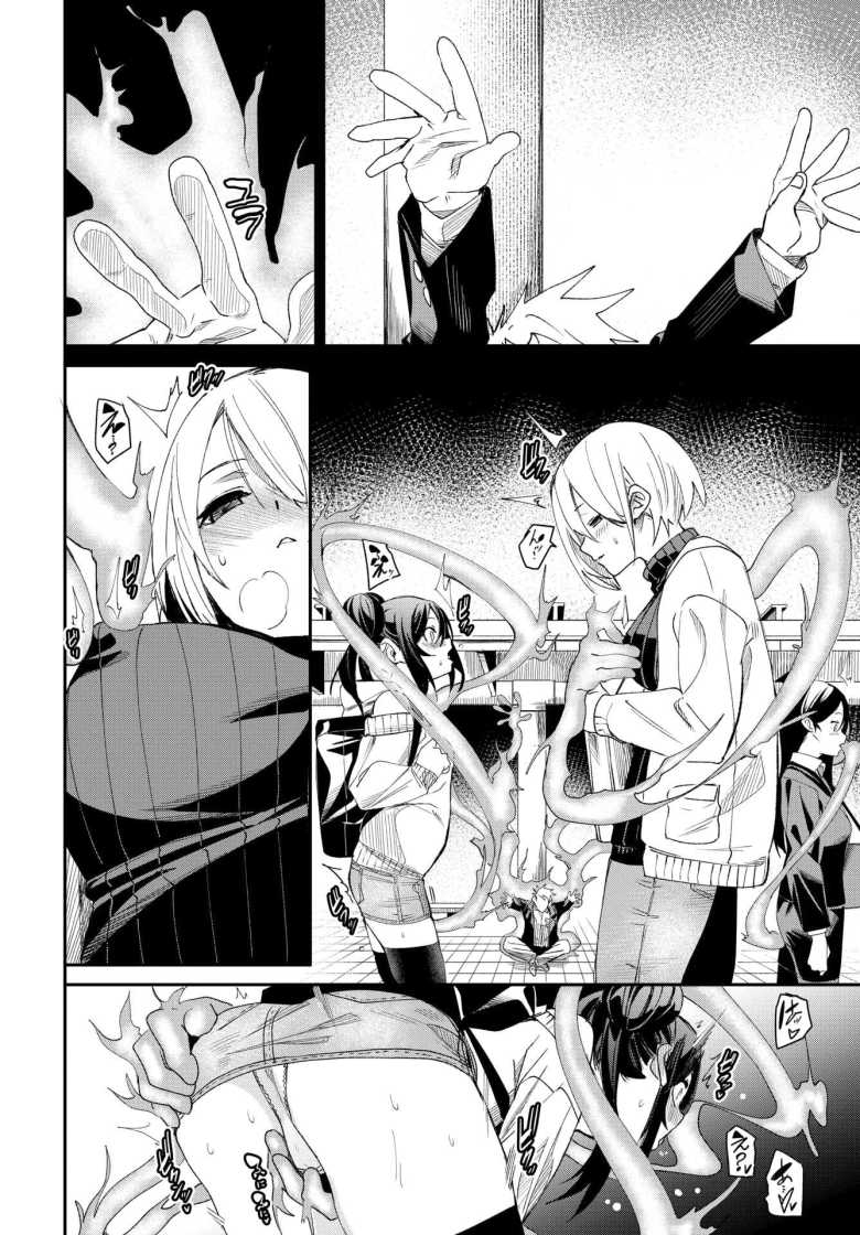 【エロ漫画】たなとす【fu-ta】