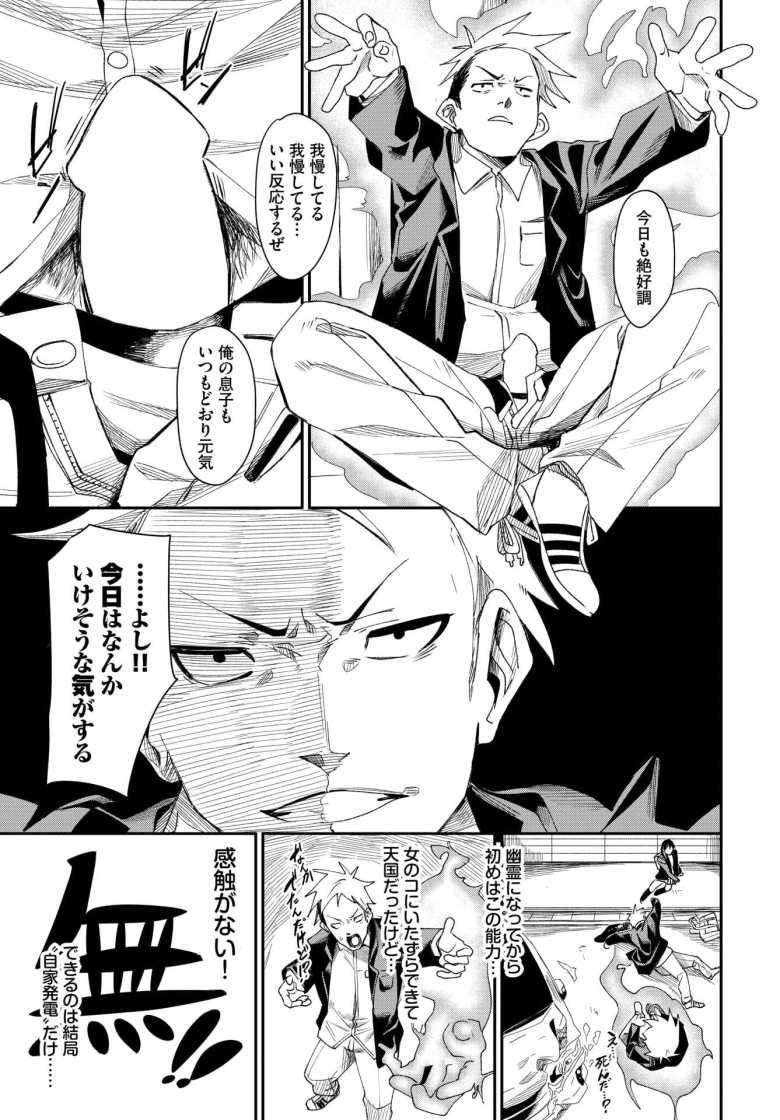【エロ漫画】たなとす【fu-ta】