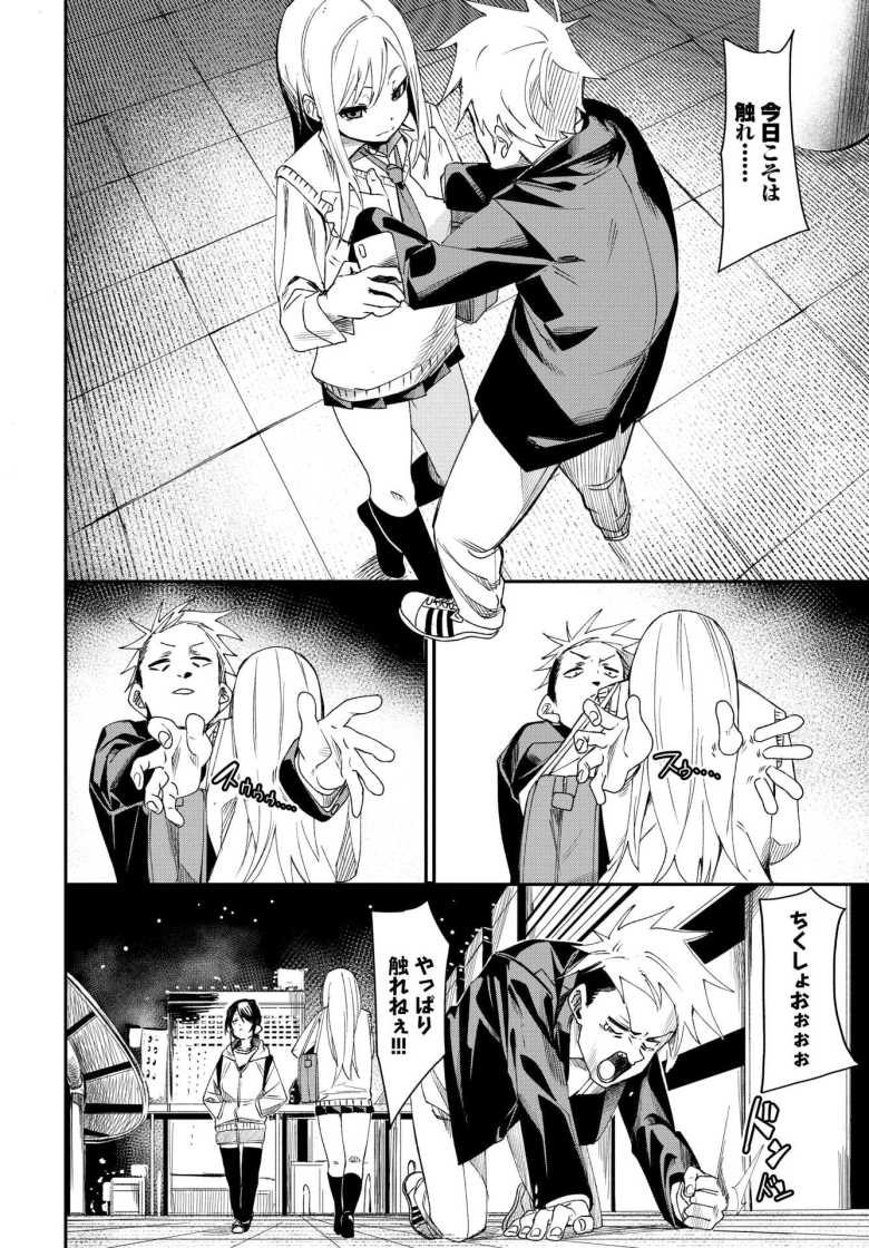 【エロ漫画】たなとす【fu-ta】