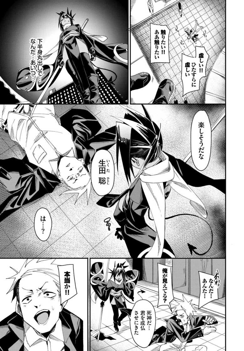 【エロ漫画】たなとす【fu-ta】
