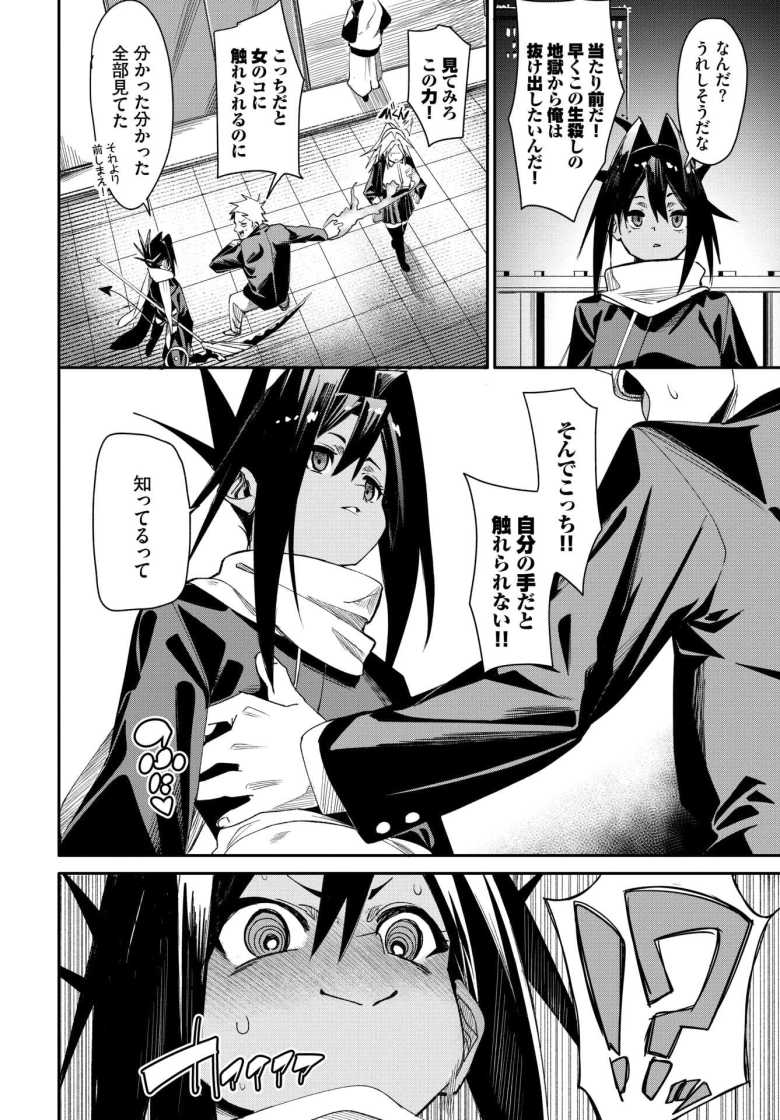 【エロ漫画】たなとす【fu-ta】