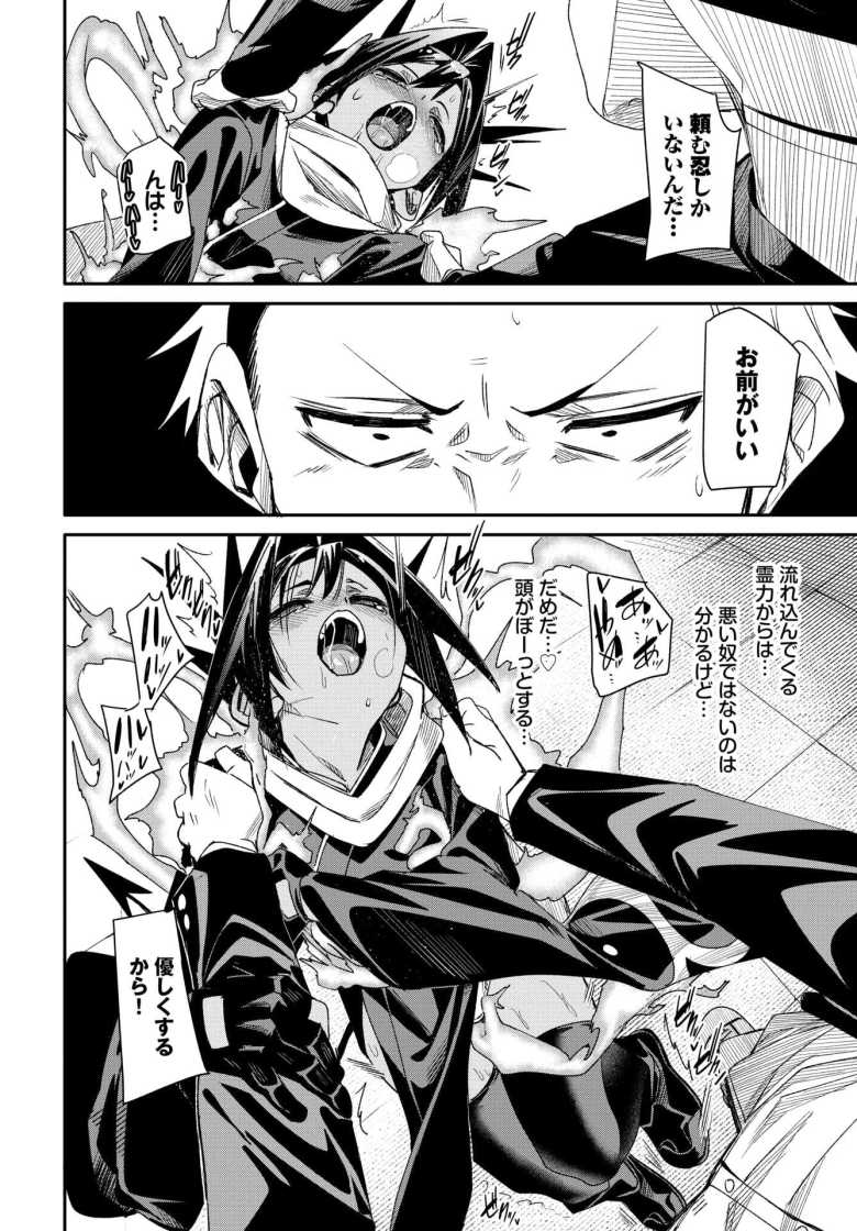 【エロ漫画】たなとす【fu-ta】