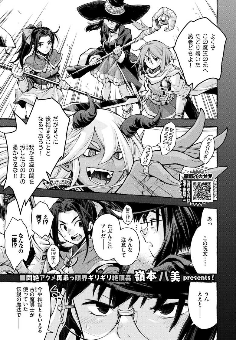 【エロ漫画】魔女と魔法と記憶のゆくえ【嶺本八美】