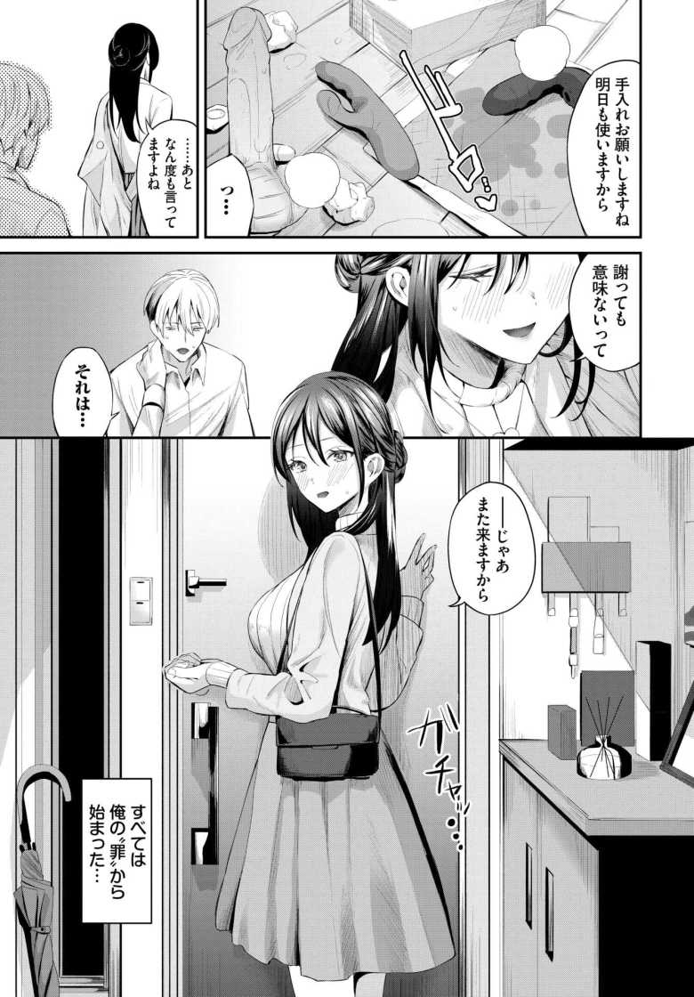 【エロ漫画】ひずみ愛【オジョウ】