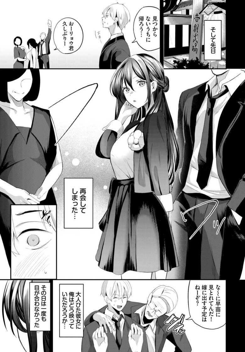 【エロ漫画】ひずみ愛【オジョウ】