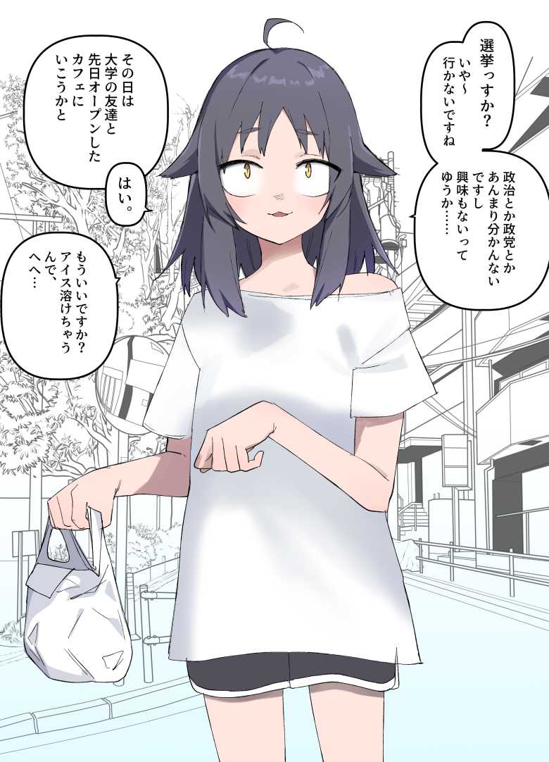 「エロ同人」上杉つかさは開発されている/冬「ガンキヤ」