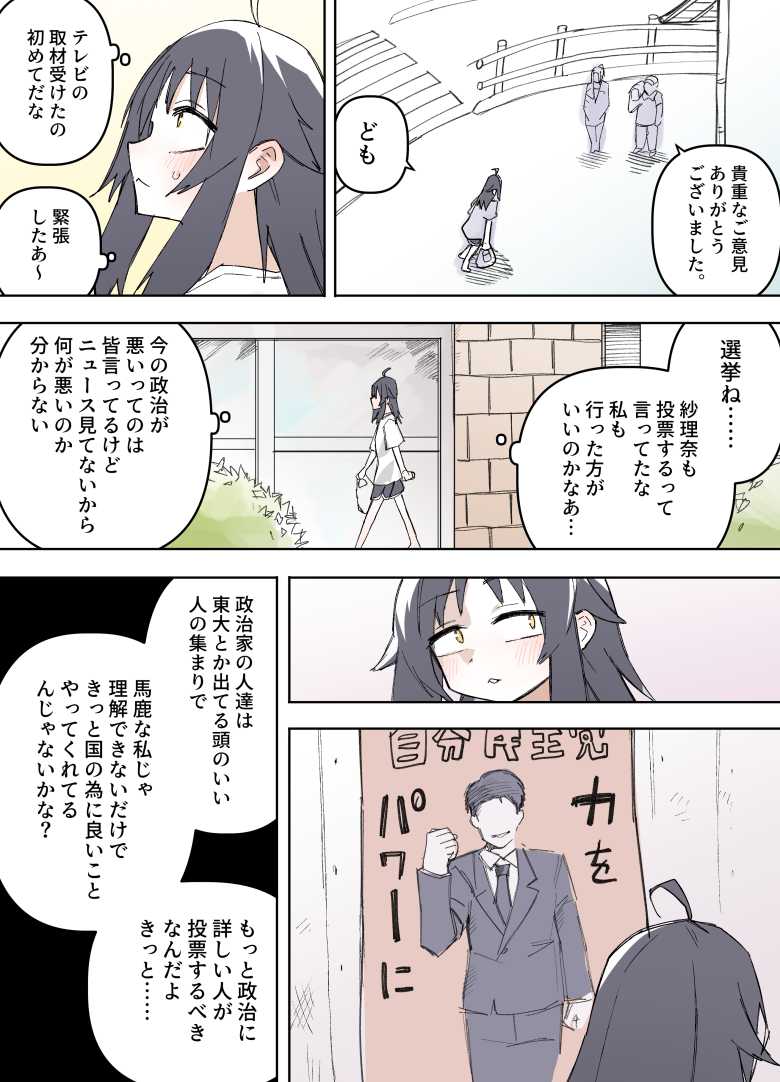 「エロ同人」上杉つかさは開発されている/冬「ガンキヤ」