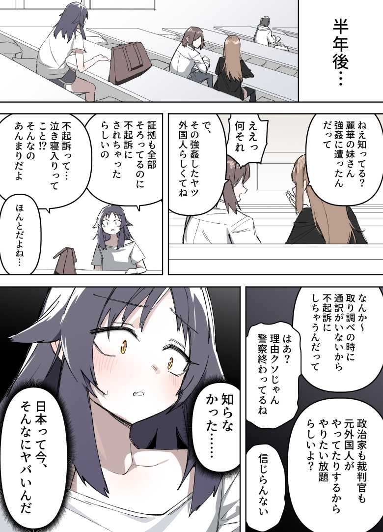 「エロ同人」上杉つかさは開発されている/冬「ガンキヤ」