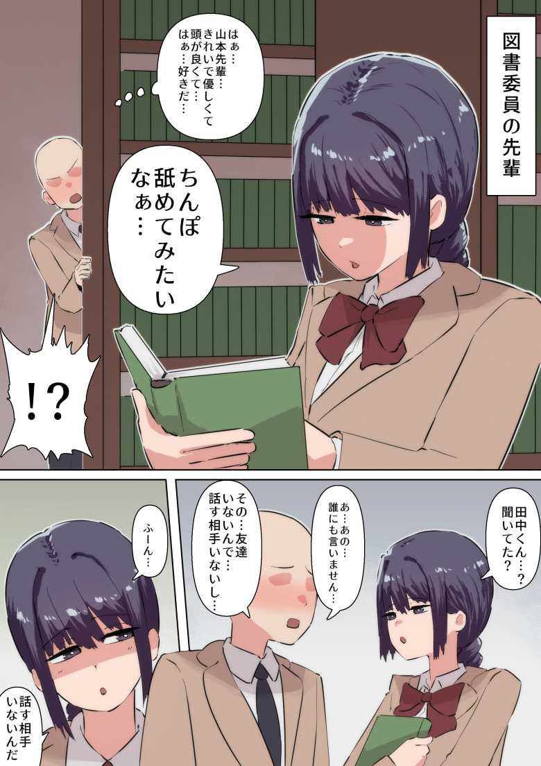 「エロ同人」上杉つかさは開発されている/冬「ガンキヤ」