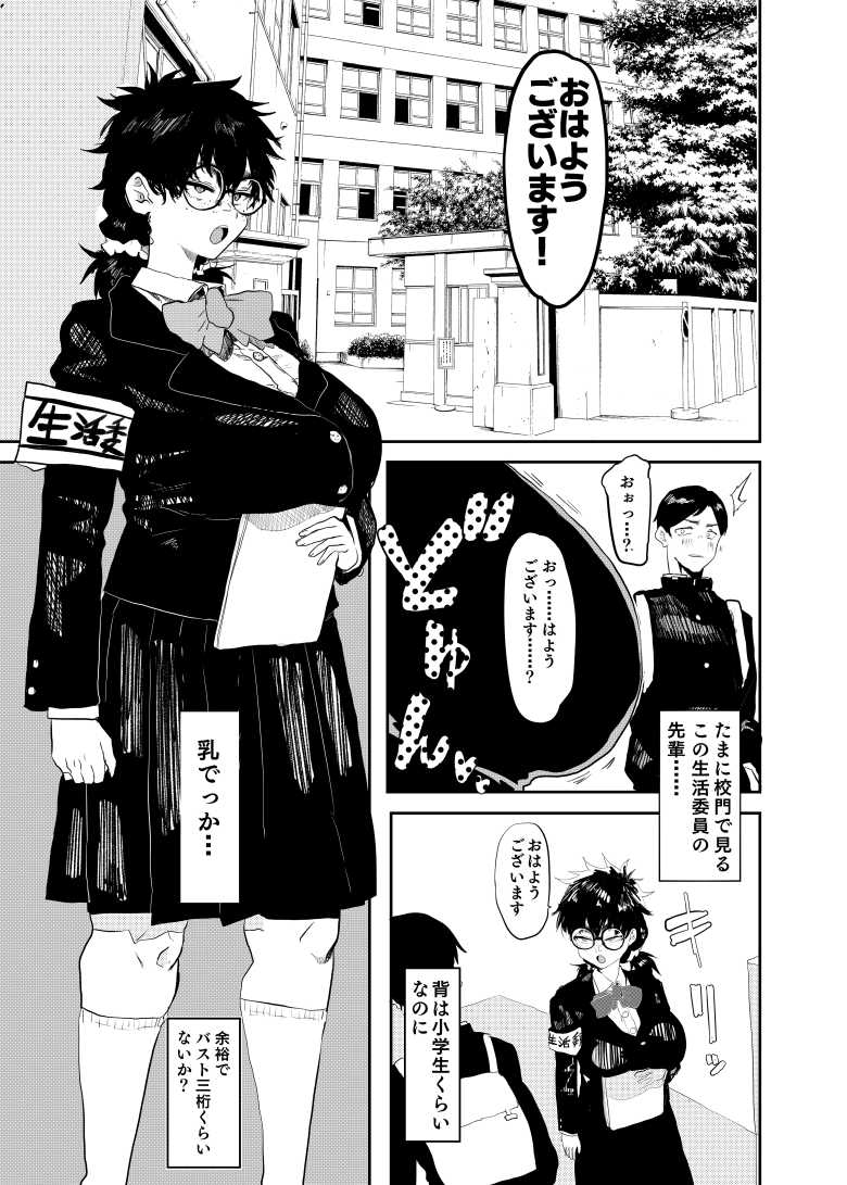 「エロ同人」上杉つかさは開発されている/冬「ガンキヤ」