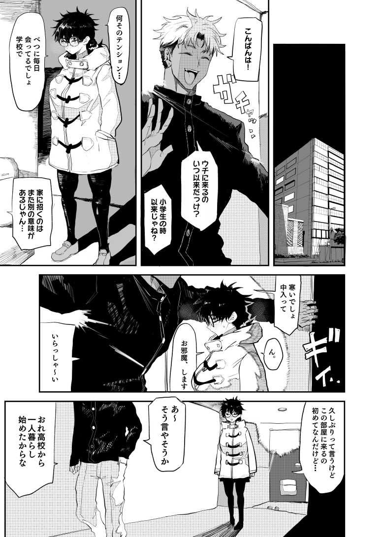 「エロ同人」上杉つかさは開発されている/冬「ガンキヤ」