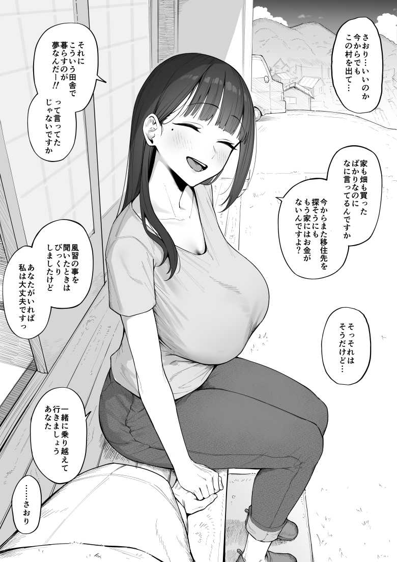 【エロ同人】これで最後ですよ【けむしの晩餐会】