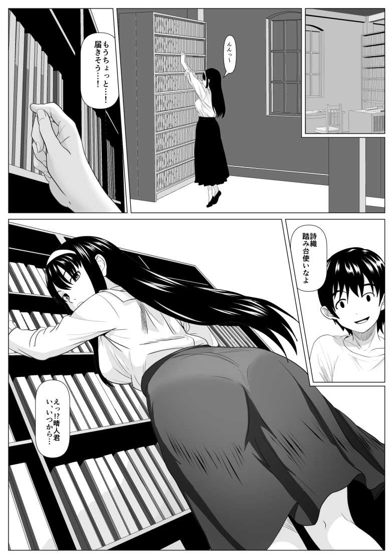 【エロ同人】これで最後ですよ【けむしの晩餐会】