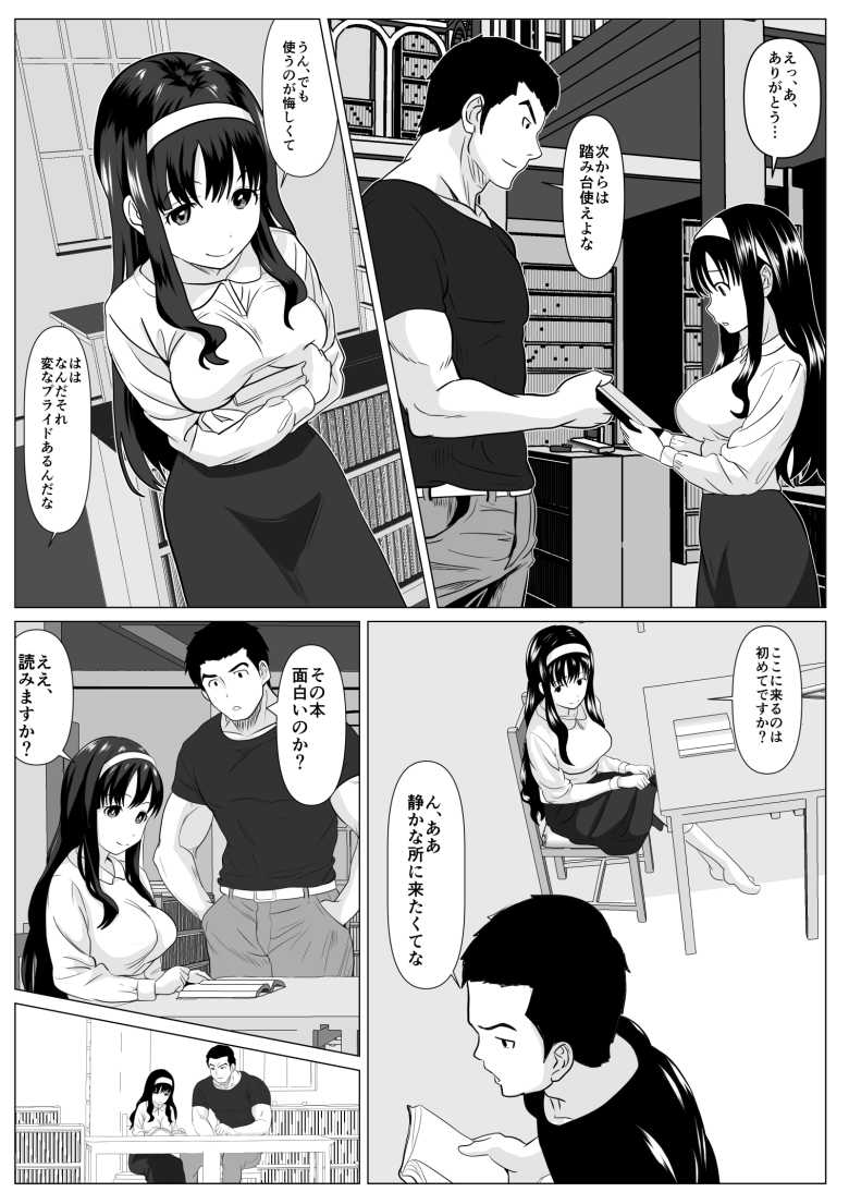 【エロ同人】これで最後ですよ【けむしの晩餐会】