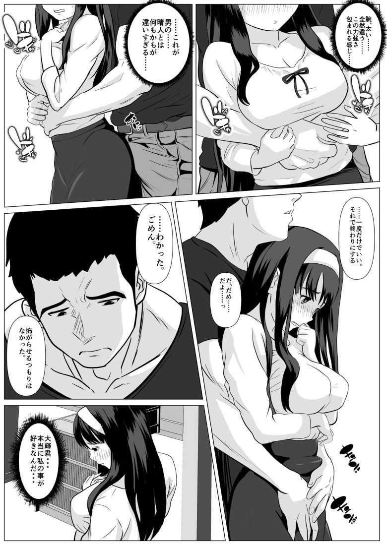 【エロ同人】これで最後ですよ【けむしの晩餐会】