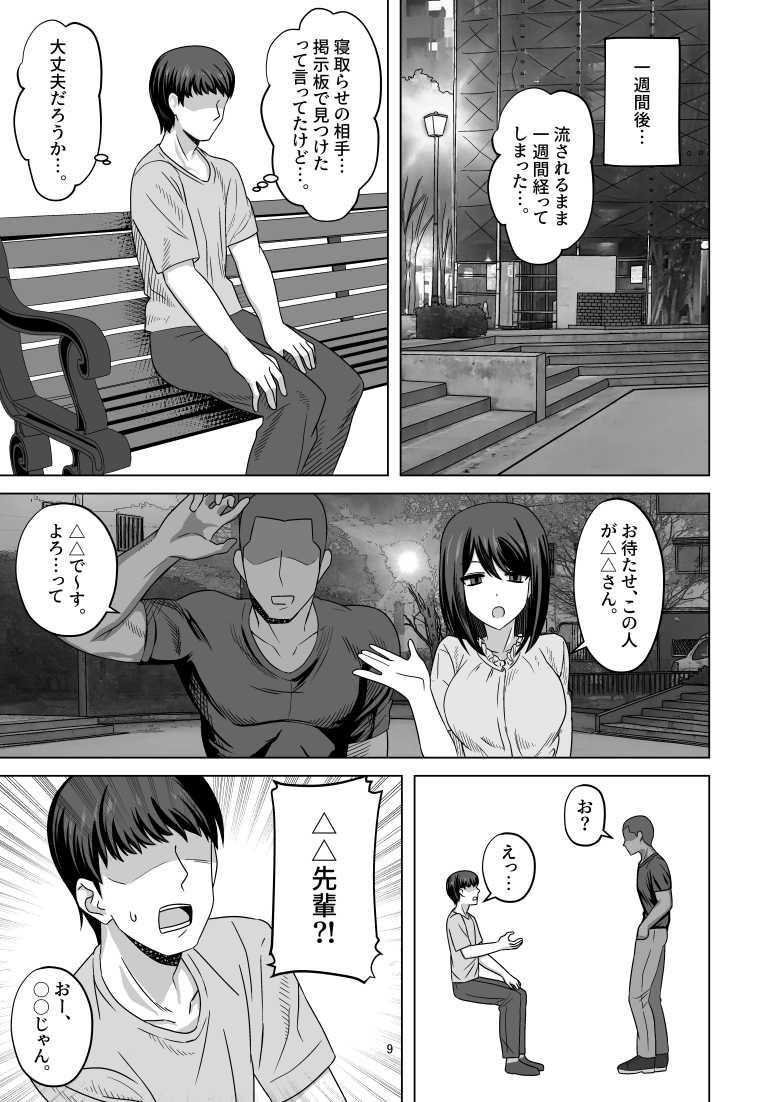 【エロ同人】無表情彼女寝取らせ托卵【ワイドな飲み口】