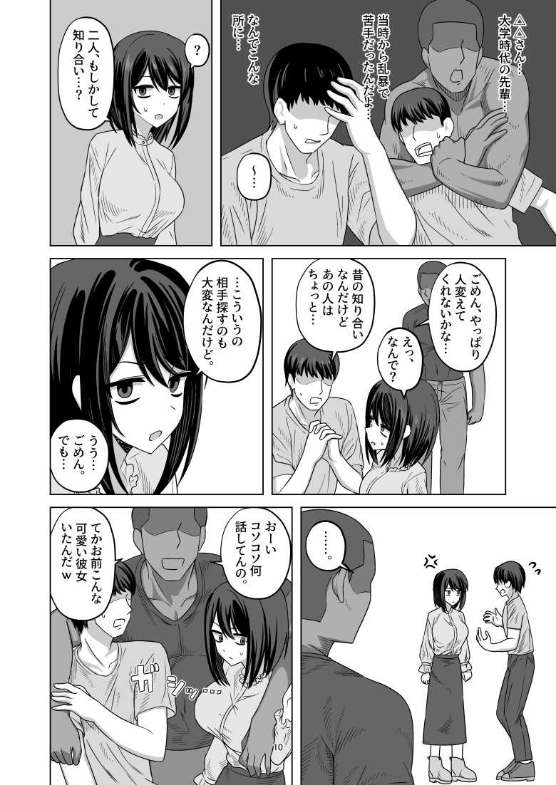 【エロ同人】無表情彼女寝取らせ托卵【ワイドな飲み口】