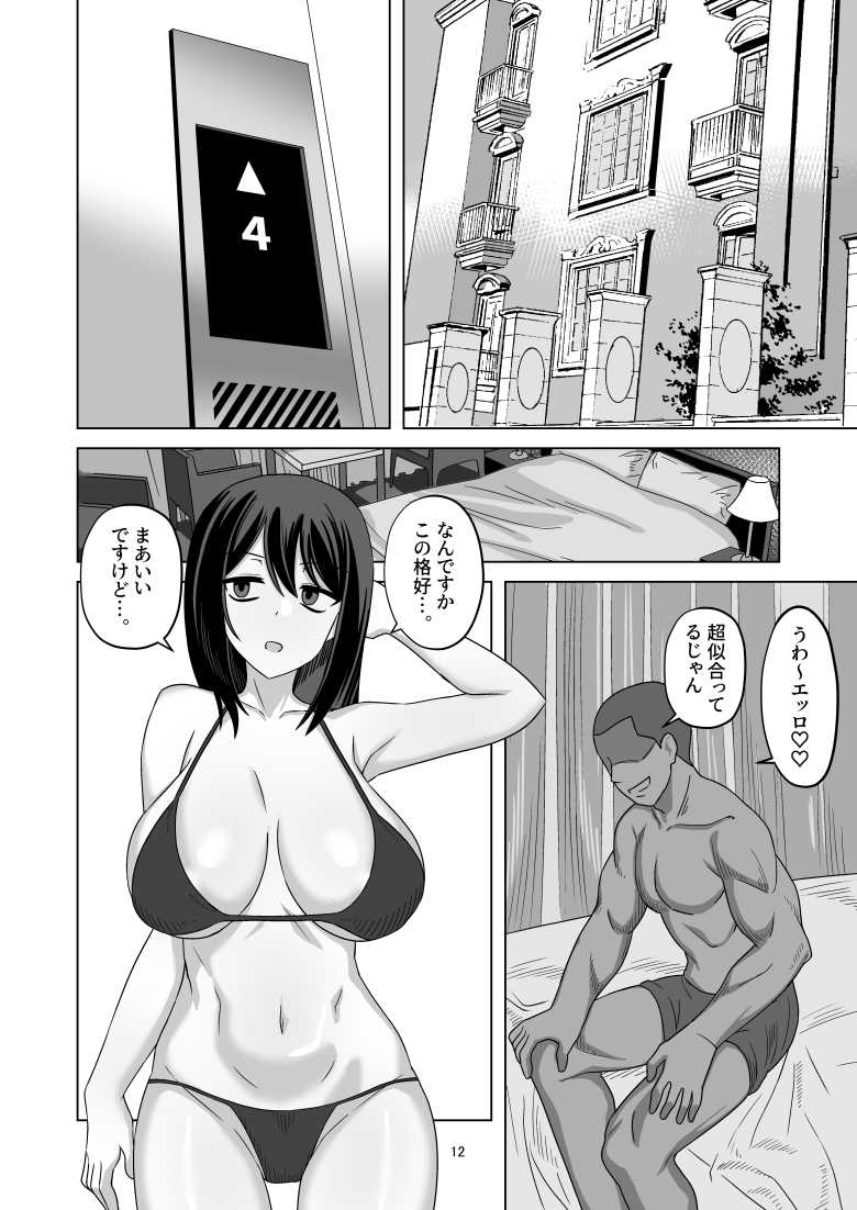 【エロ同人】無表情彼女寝取らせ托卵【ワイドな飲み口】