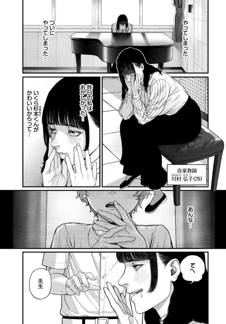 【エロ漫画】ア・カプリッチョ!【つりがねそう】