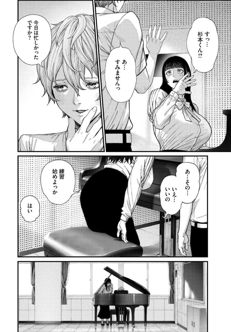【エロ漫画】ア・カプリッチョ!【つりがねそう】
