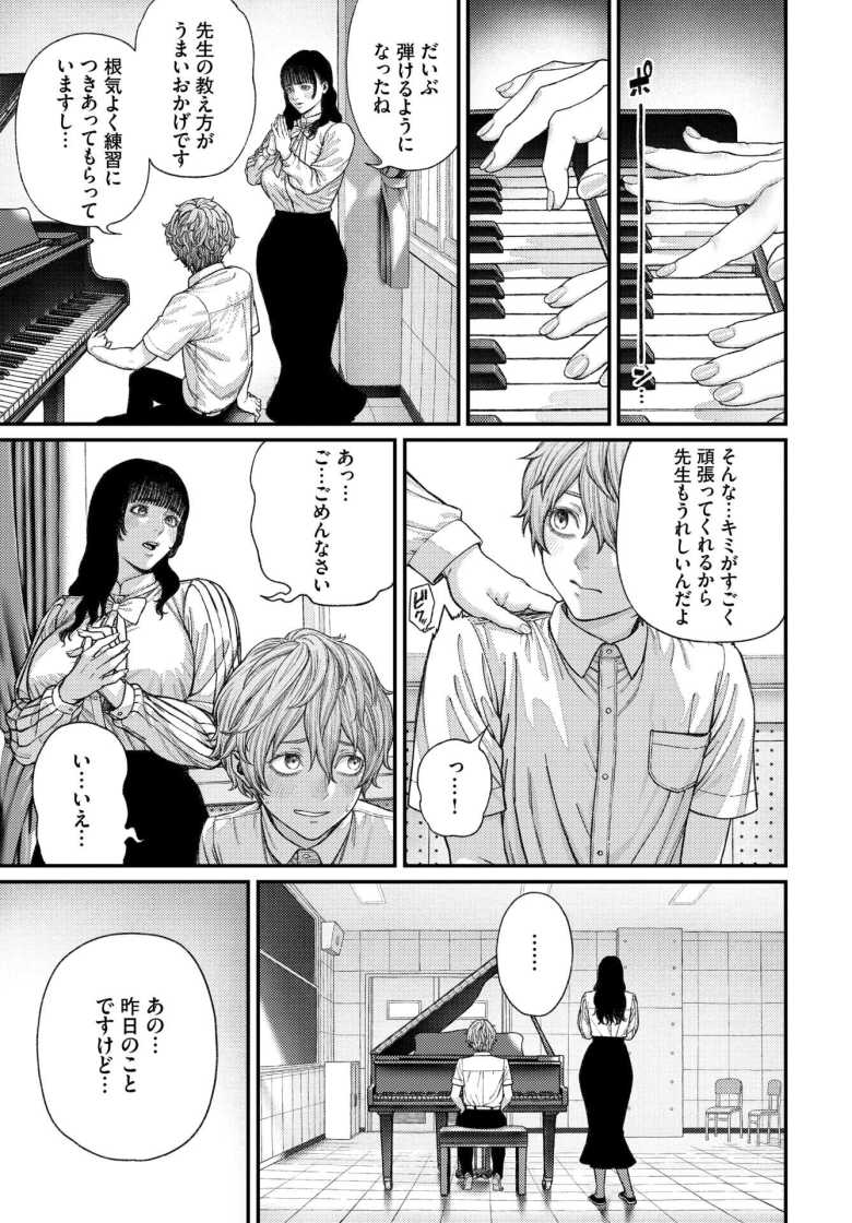 【エロ漫画】ア・カプリッチョ!【つりがねそう】