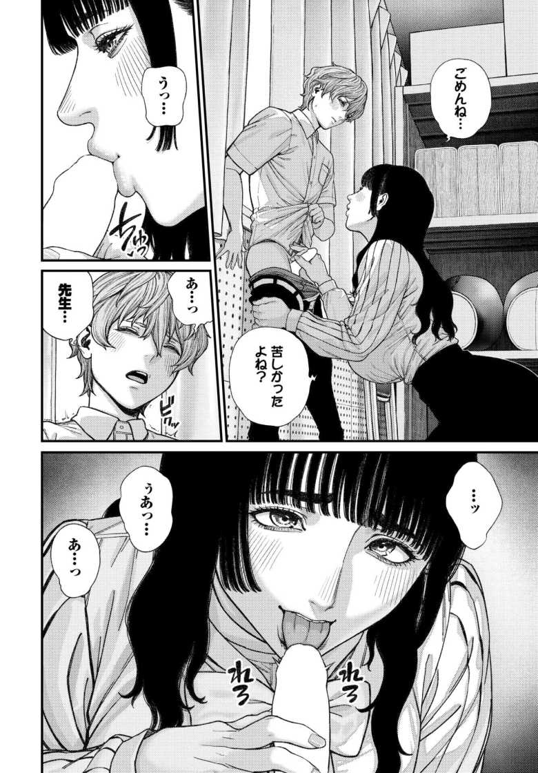 【エロ漫画】ア・カプリッチョ!【つりがねそう】