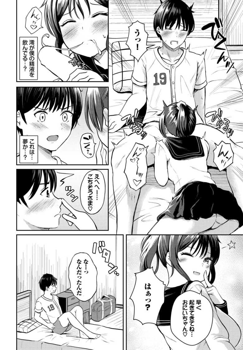 【エロ漫画】only you【貴道】