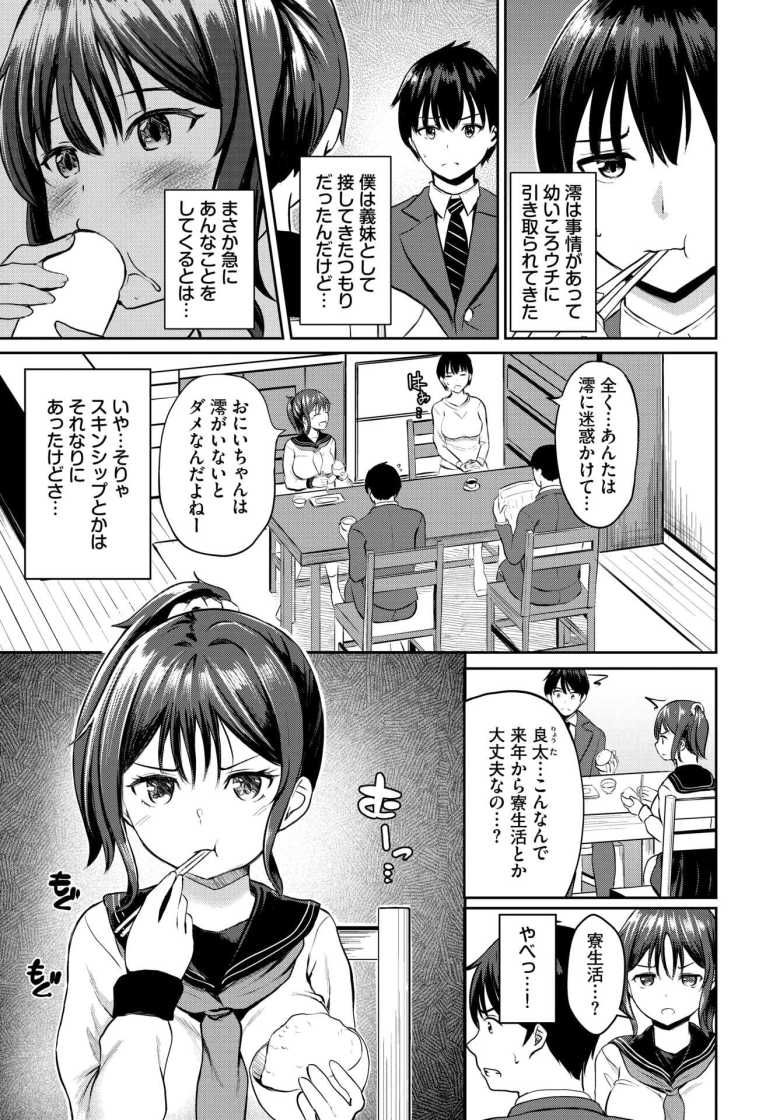 【エロ漫画】only you【貴道】