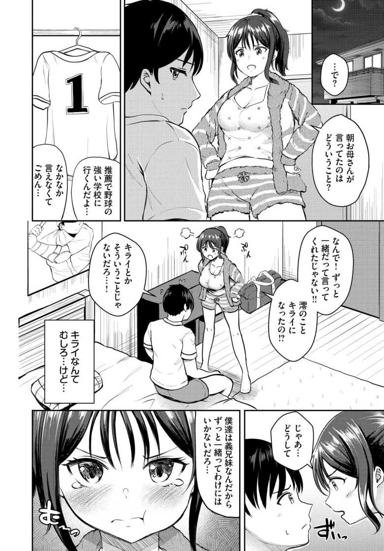 【エロ漫画】only you【貴道】