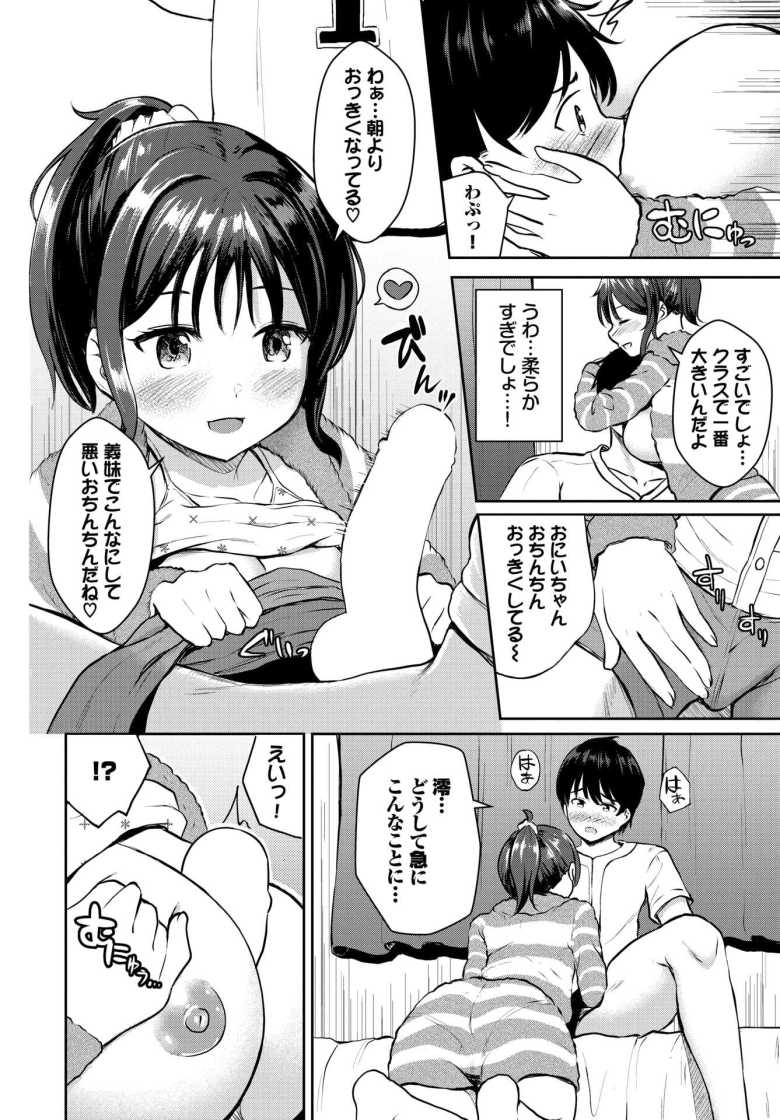 【エロ漫画】only you【貴道】