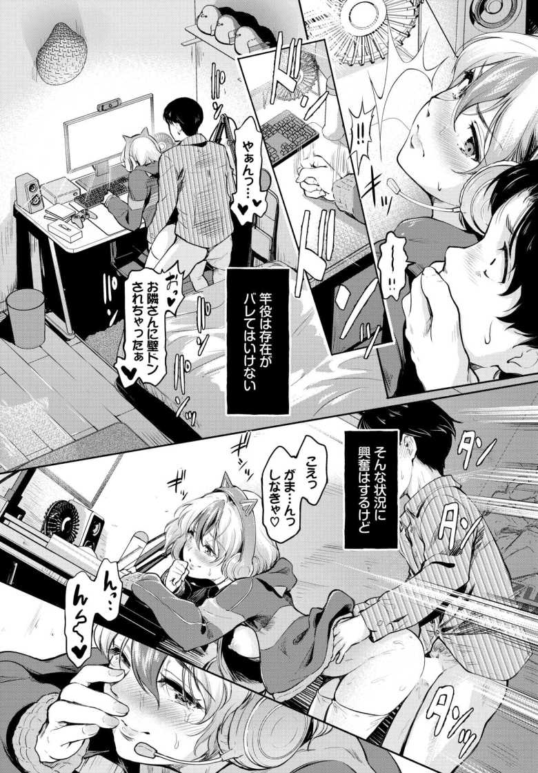 【エロ漫画】竿役(カレシ)の憂鬱【宏式】