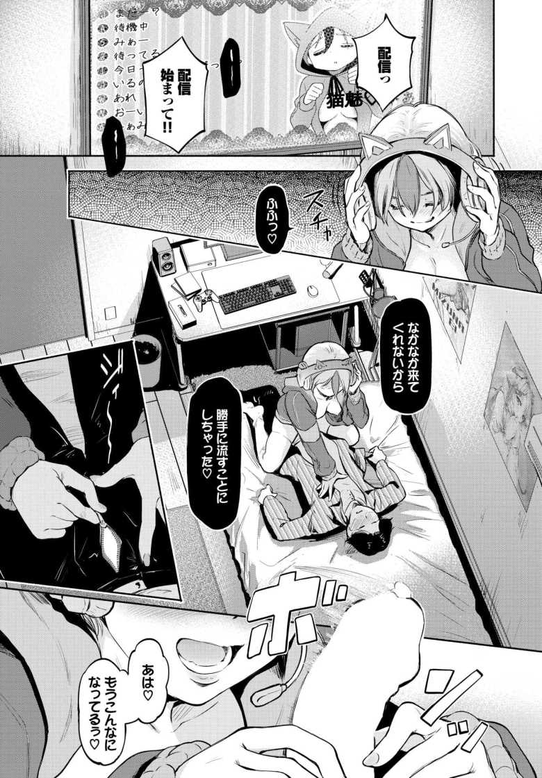 【エロ漫画】竿役(カレシ)の憂鬱【宏式】