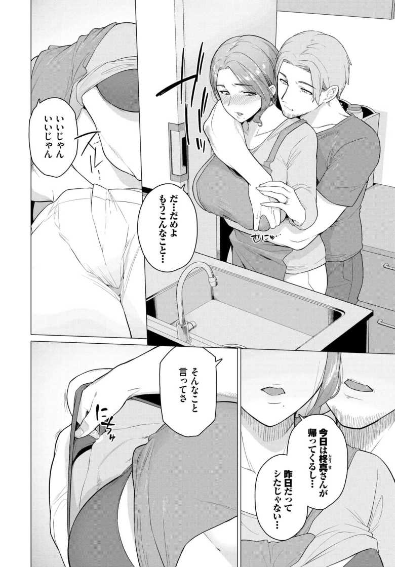 【エロ漫画】逃げ場のない本性【つるおみ】