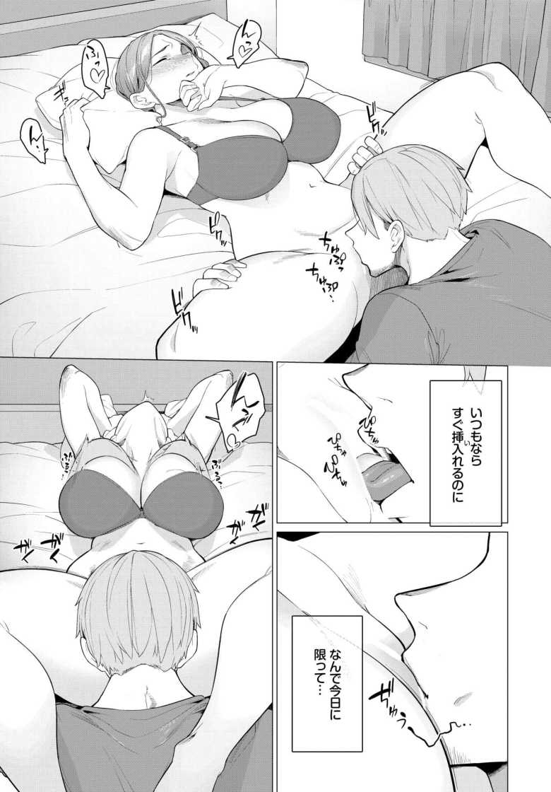 【エロ漫画】逃げ場のない本性【つるおみ】