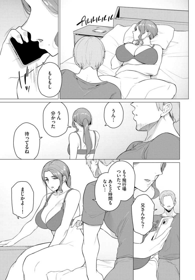 【エロ漫画】逃げ場のない本性【つるおみ】