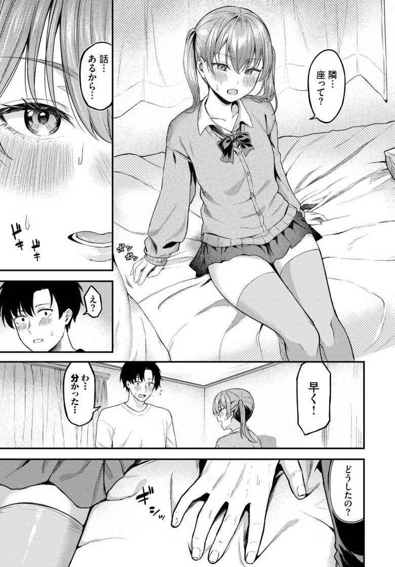 【エロ漫画】遠くへ行く君に【箱れぇま】