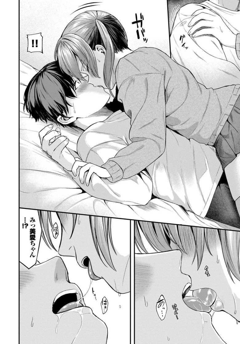 【エロ漫画】遠くへ行く君に【箱れぇま】